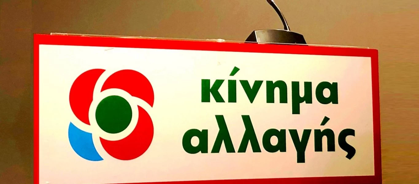 Συνεδρίασε η Κ.Ο. του ΚΙΝΑΛ - Στο επίκεντρο η αυτόνομη πορεία του κόμματος